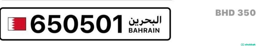 لوحة للبيع Shobbak Bahrain
