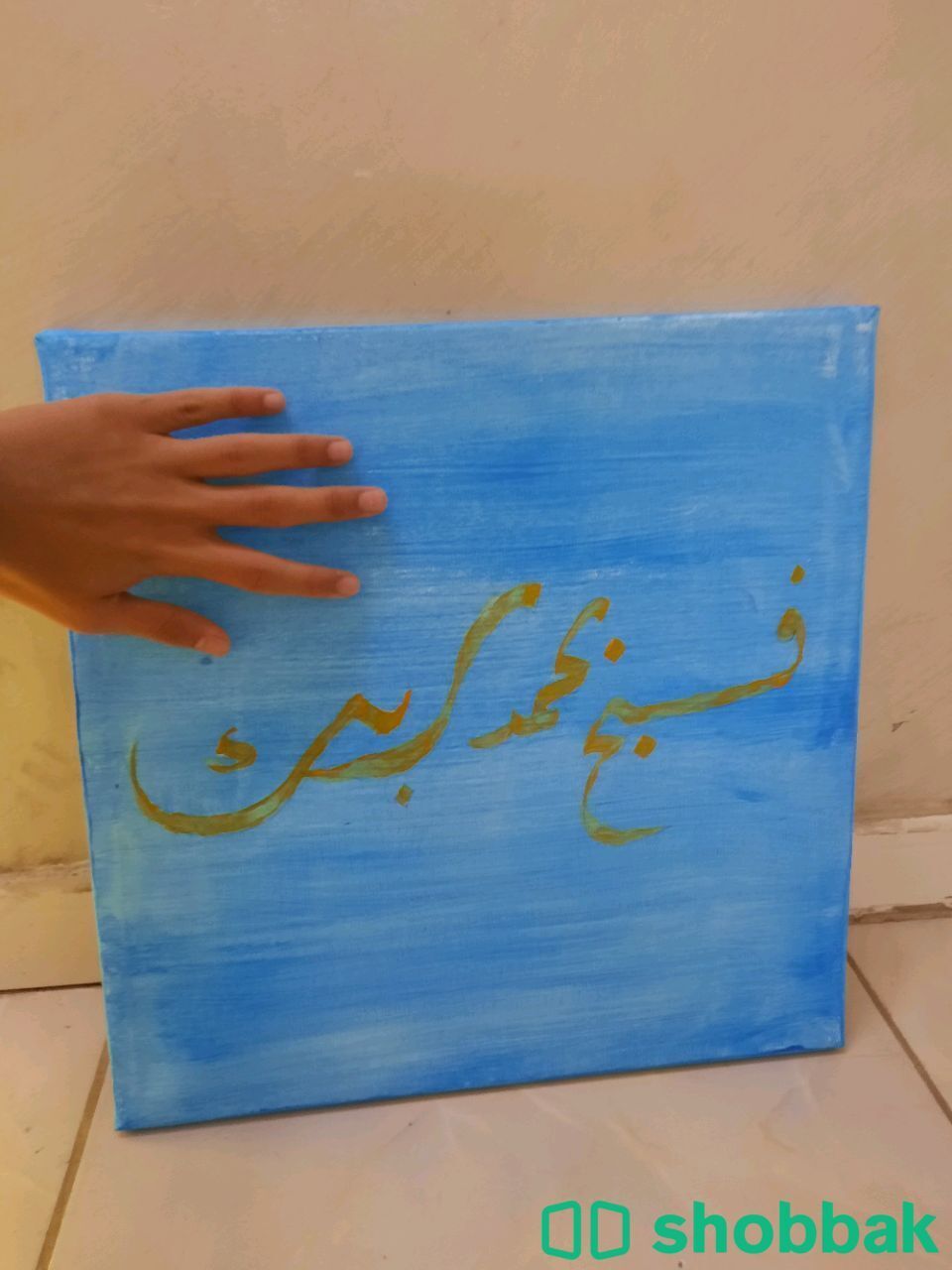 لوحة بالخط العربي  شباك السعودية