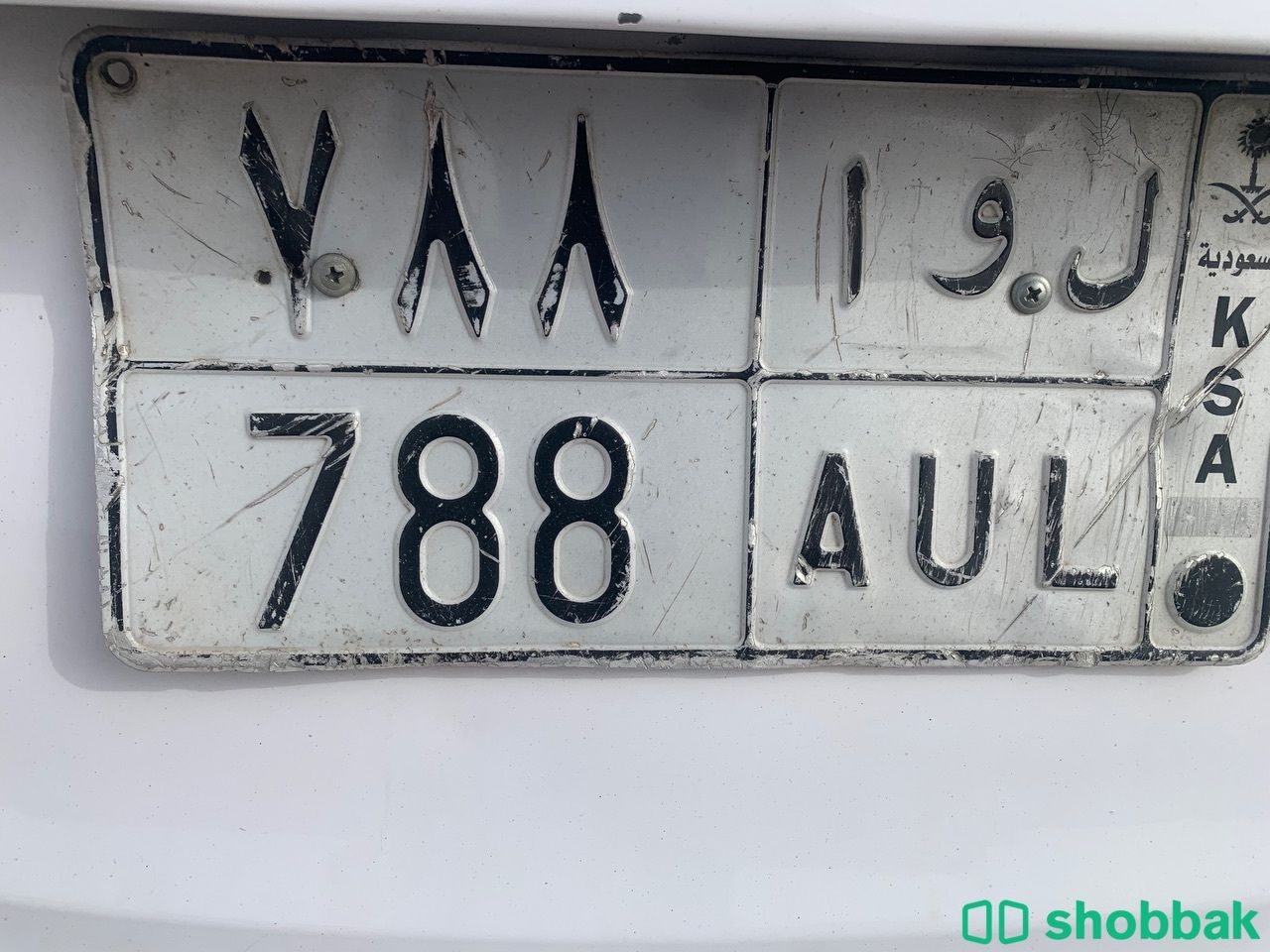 لوحة تحمل رمز مميز  شباك السعودية