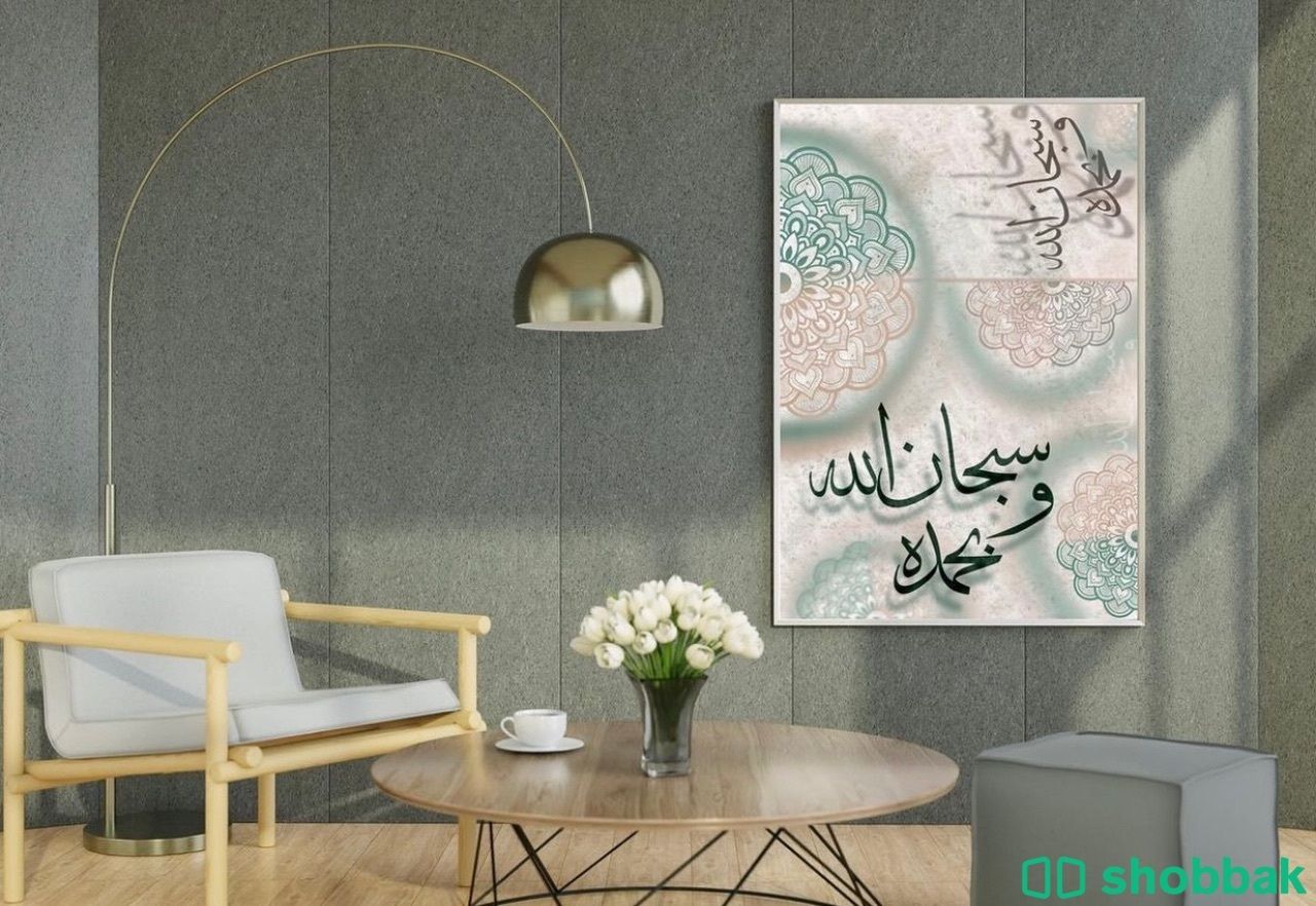 لوحة خط عربي  Shobbak Saudi Arabia