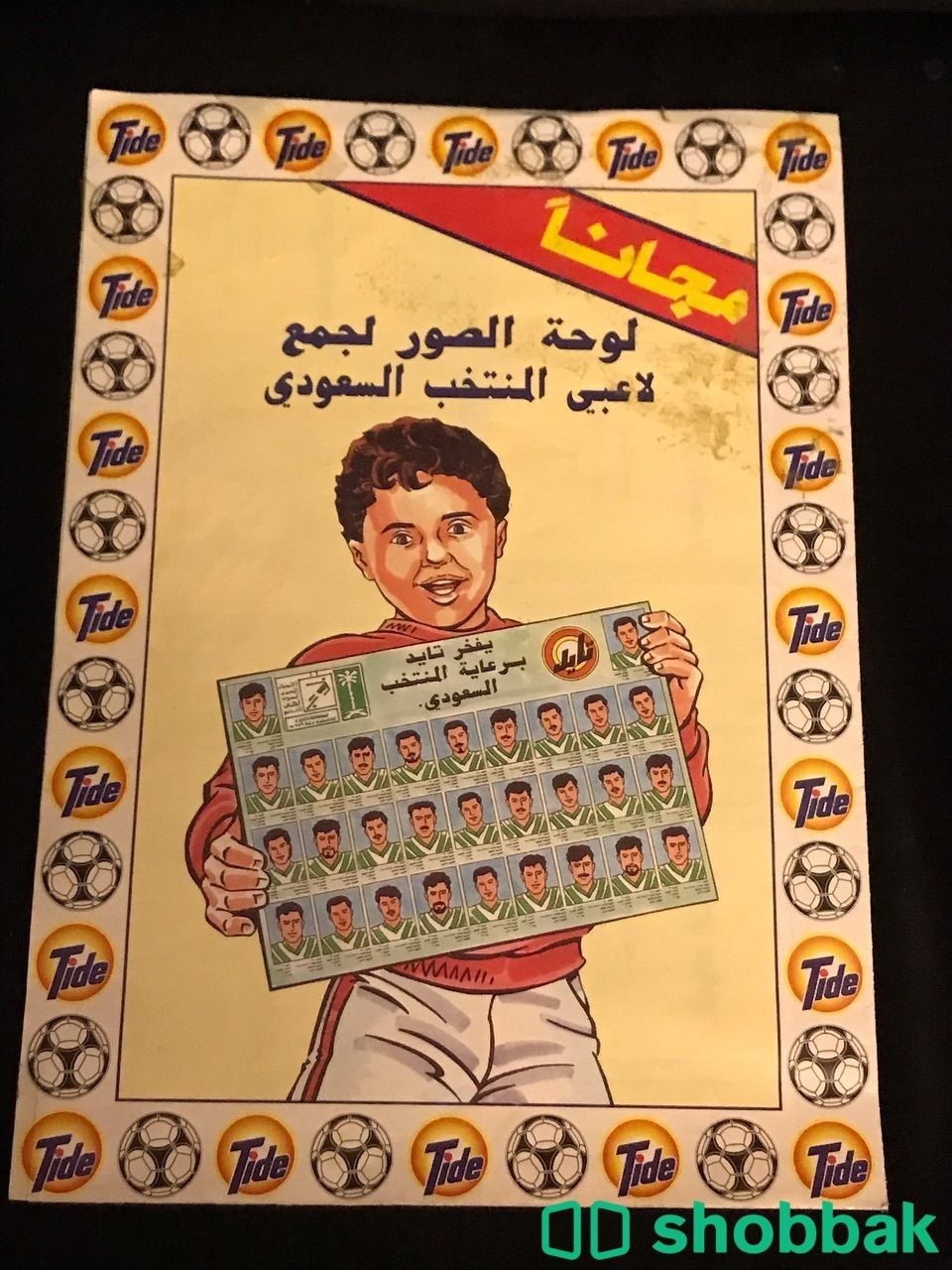 لوحة دعم المنتخب السعودي في كأس العالم عام 94 Shobbak Saudi Arabia