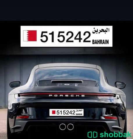 لوحة سيارة Shobbak Bahrain