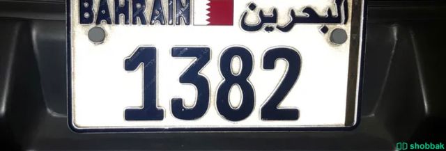 لوحة سيارة Shobbak Bahrain