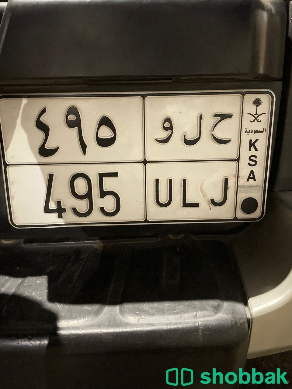 لوحة سيارة للبيع شباك السعودية