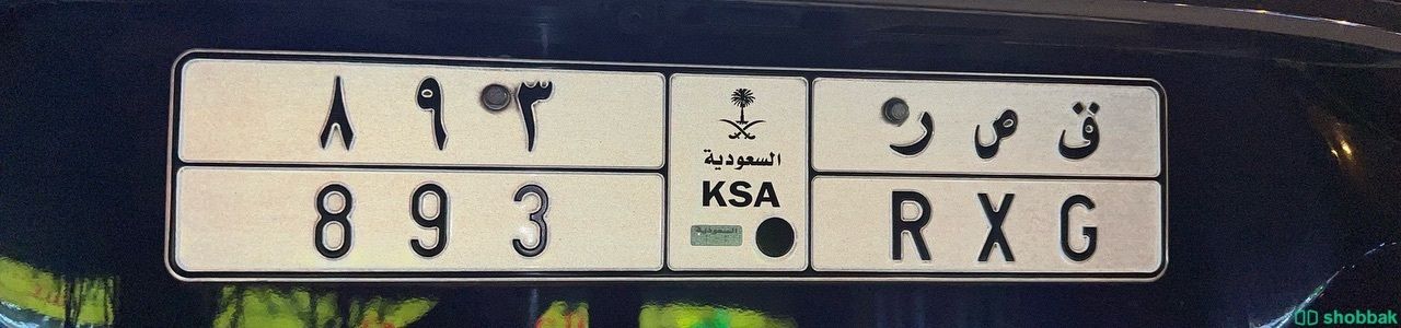 لوحة سيارة  شباك السعودية
