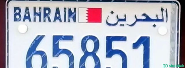 لوحة سيارة Shobbak Bahrain
