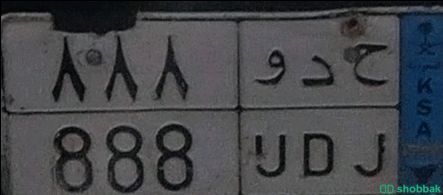 لوحة سيارة نقل Shobbak Saudi Arabia