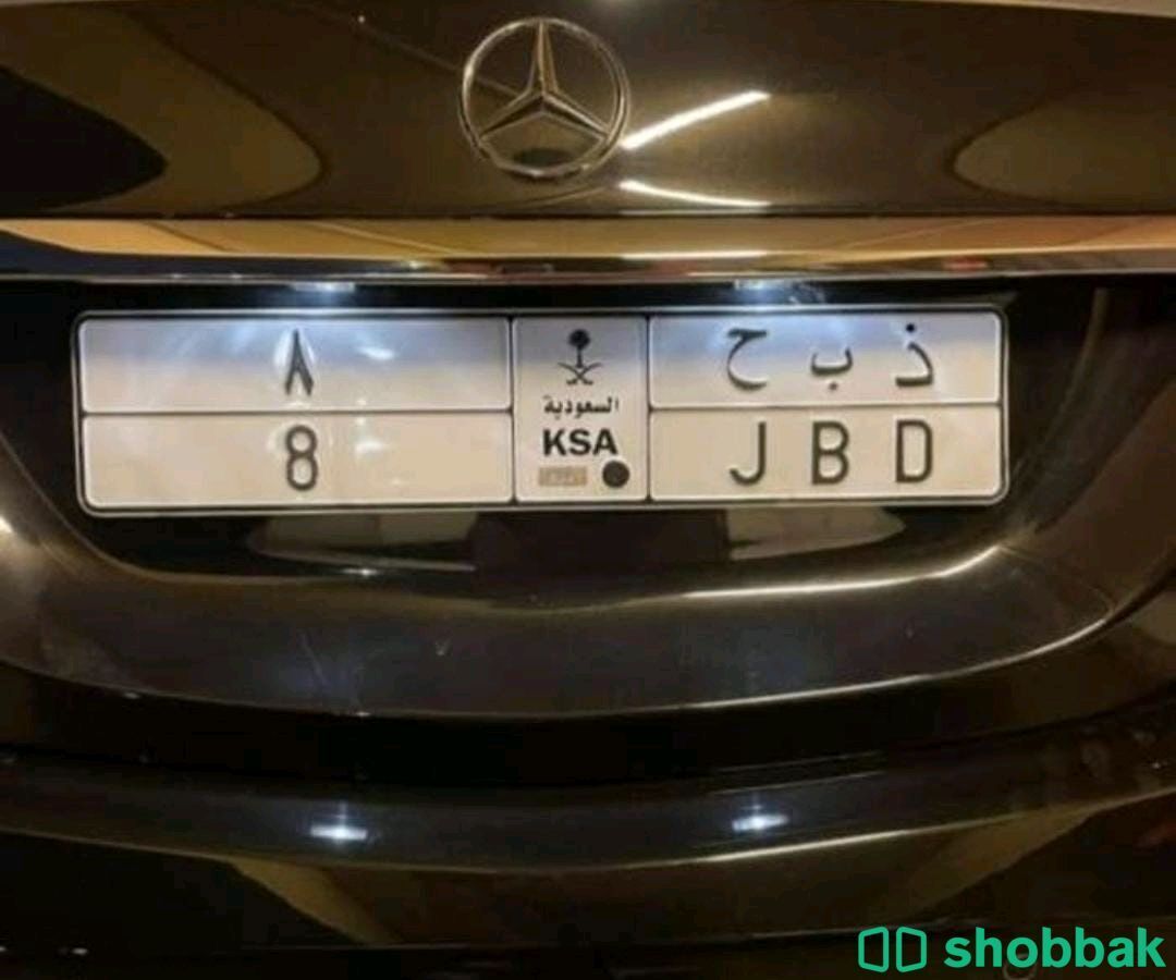 لوحة سياره مميزه للبيع Shobbak Saudi Arabia