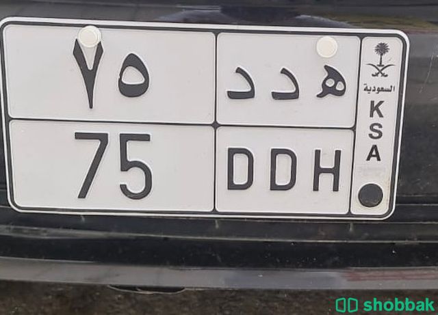 لوحة سياره مميزه للبيع Shobbak Saudi Arabia