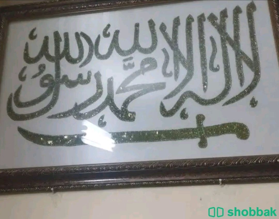 لوحة عمل يدوي Shobbak Saudi Arabia