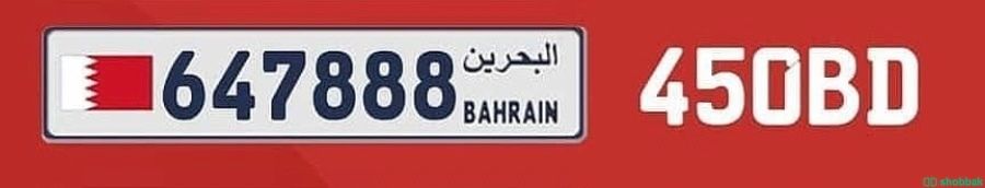 لوحة للبيع Shobbak Bahrain