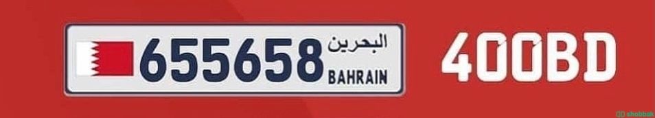لوحة للبيع Shobbak Bahrain