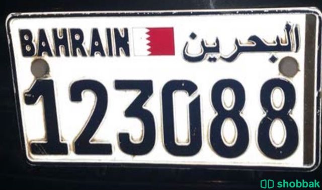 لوحة للبيع Shobbak Bahrain