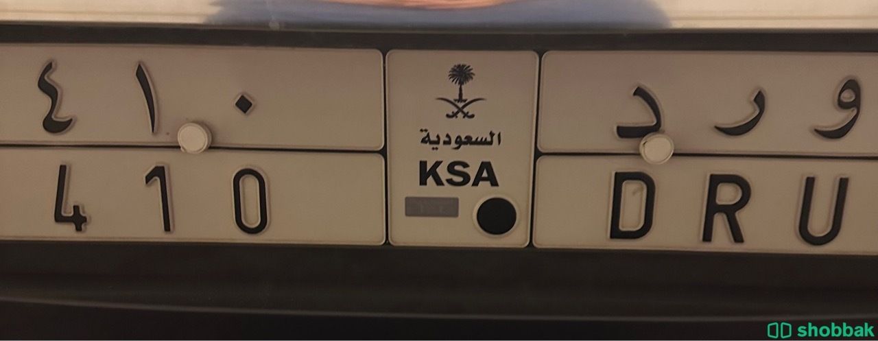 لوحة للبيع شباك السعودية