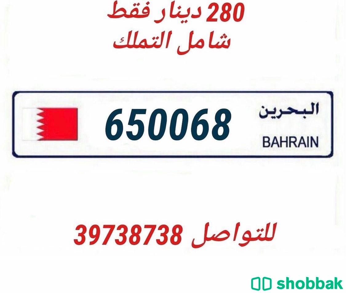 لوحة للبيع  Shobbak Bahrain