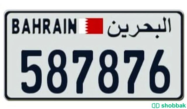 لوحة مركبة Shobbak Bahrain