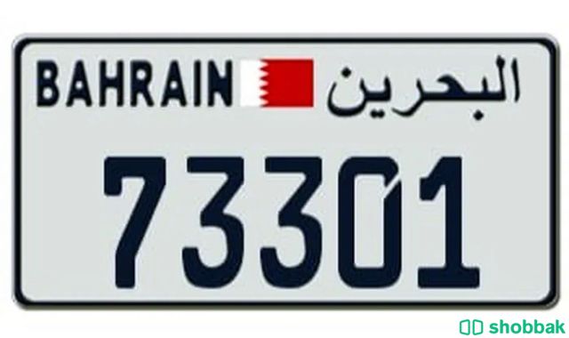لوحة مركبة شباك البحرين