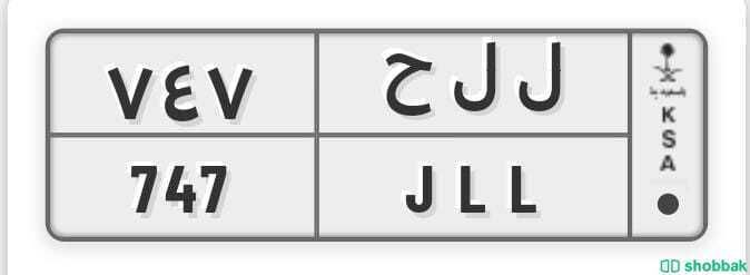 لوحة مميزة أرقام قفل  شباك السعودية