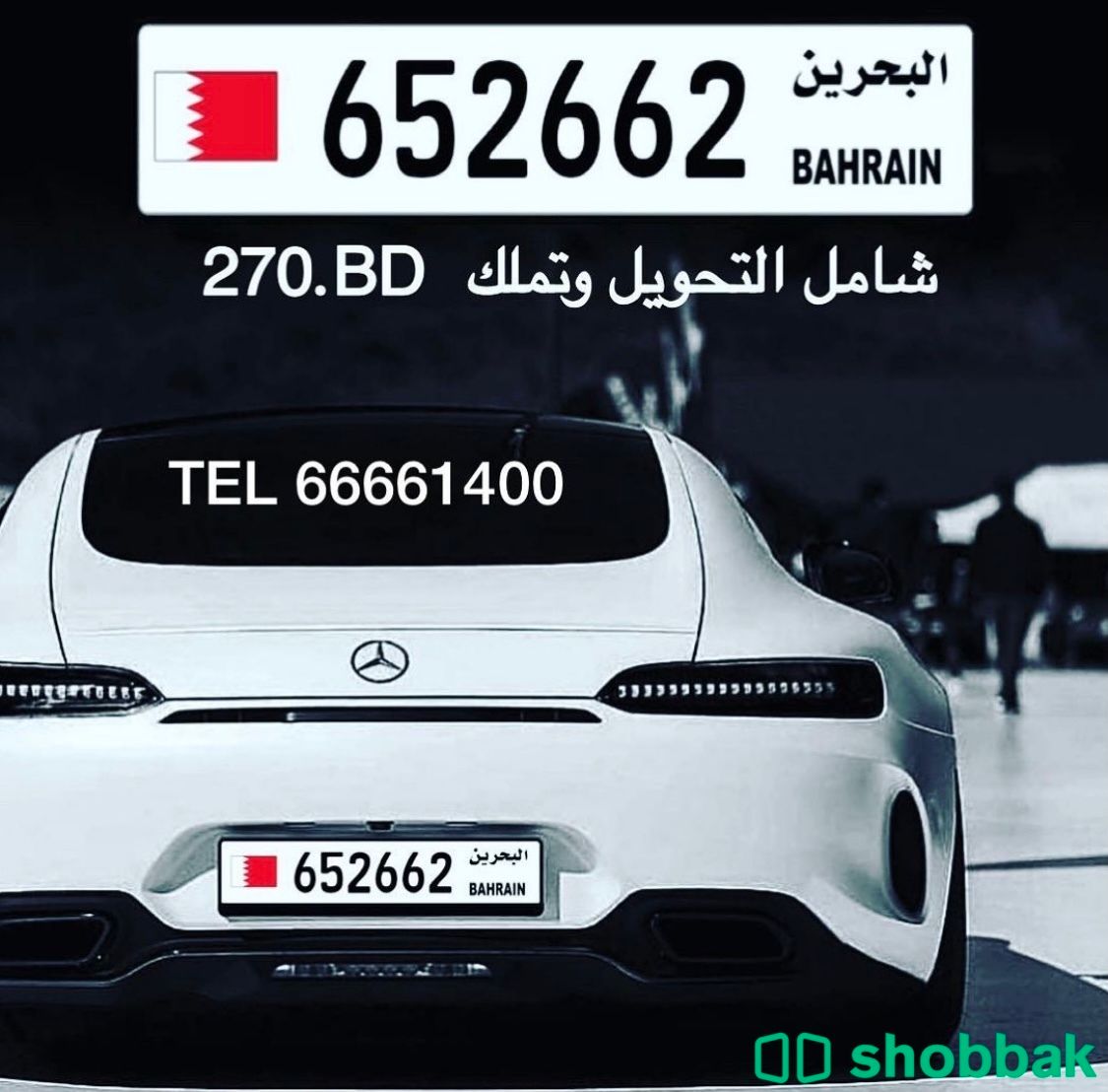 لوحة مميزة للبيع 🤩 شباك البحرين