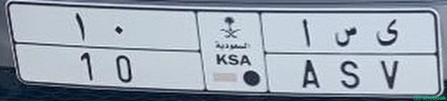 لوحة مميزة للبيع  شباك السعودية