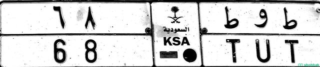 لوحة مميزة للبيع شباك السعودية
