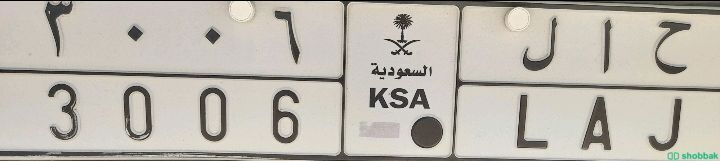 لوحة مميزة للبيع ٥٠٠٠ريال شباك السعودية