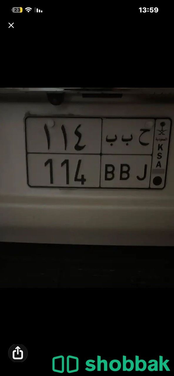 لوحة مميزه  Shobbak Saudi Arabia