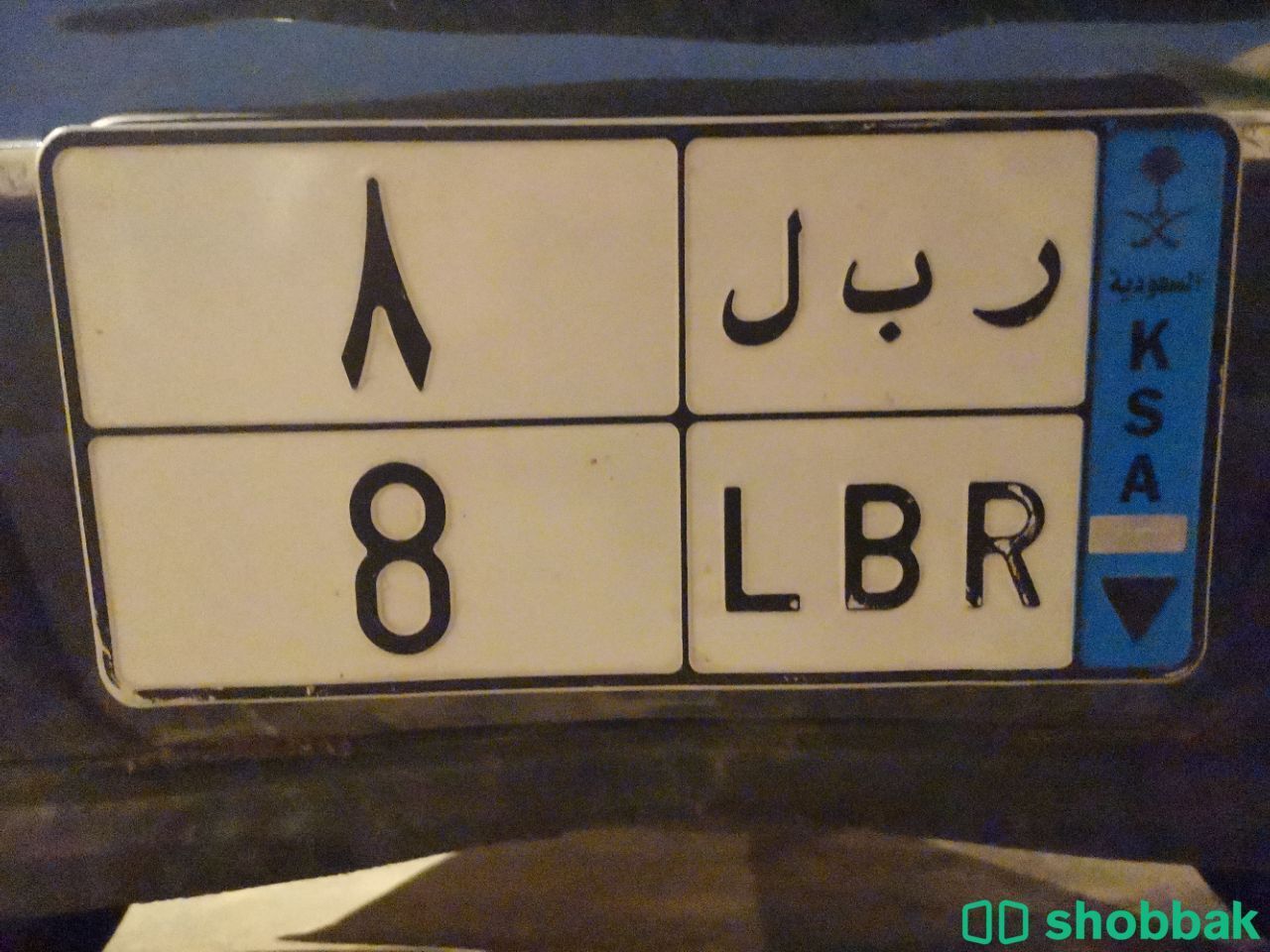 لوحة مميزه نقل شباك السعودية