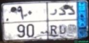 لوحة نقل خاص مميزه Shobbak Saudi Arabia