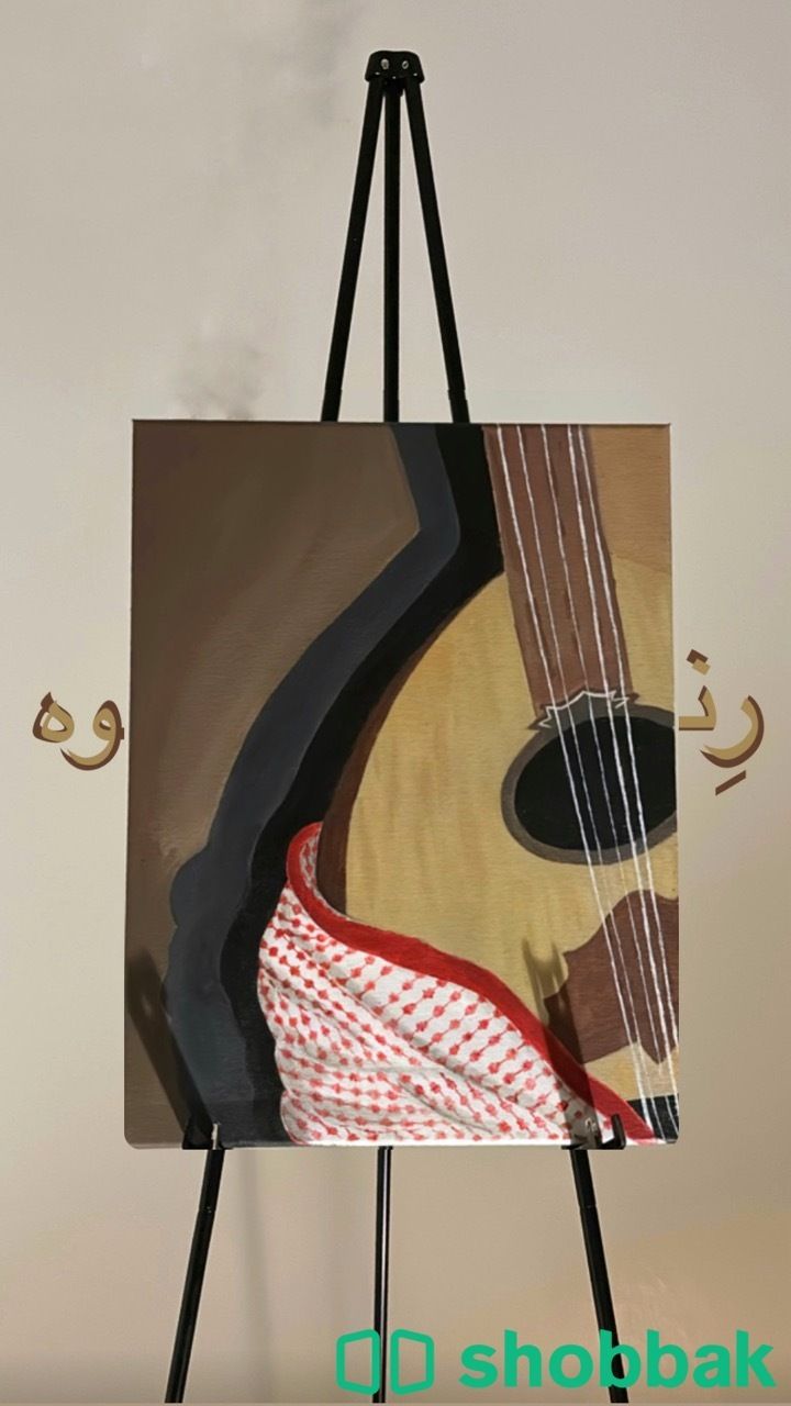 لوحه  Shobbak Saudi Arabia