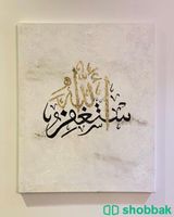 لوحه Shobbak Saudi Arabia