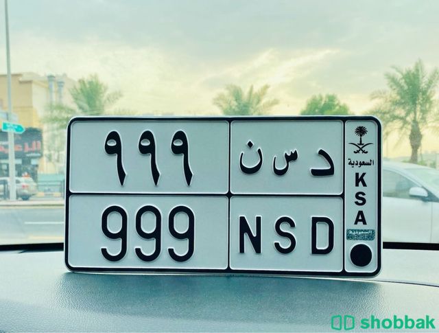 لوحه 999 للبيع Shobbak Saudi Arabia