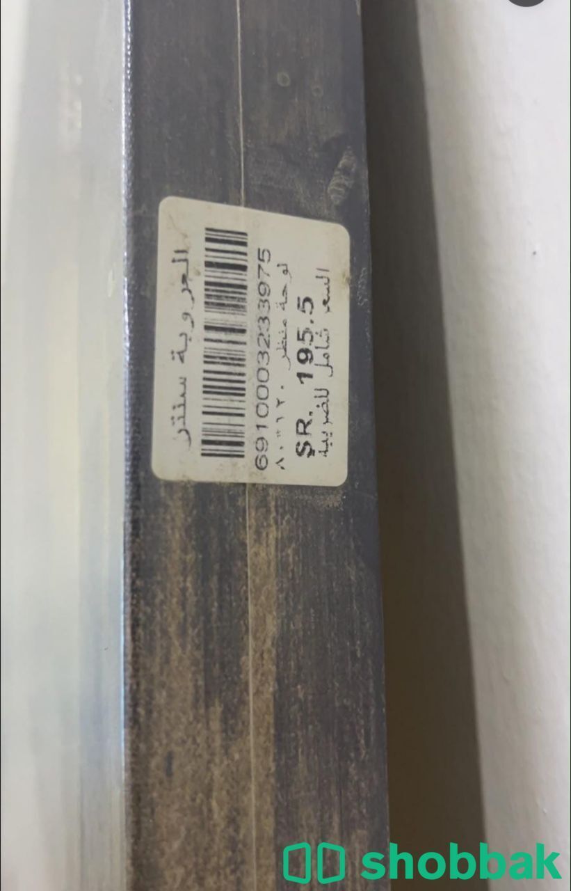 لوحه للبيع جديده مافكت من الكيس    سعر الشراء 195. سعر البيع 60  Shobbak Saudi Arabia