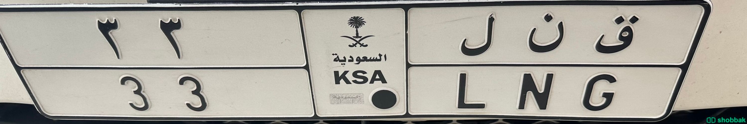 لوحه مميزه ثنائي وحروف مرسومه  شباك السعودية