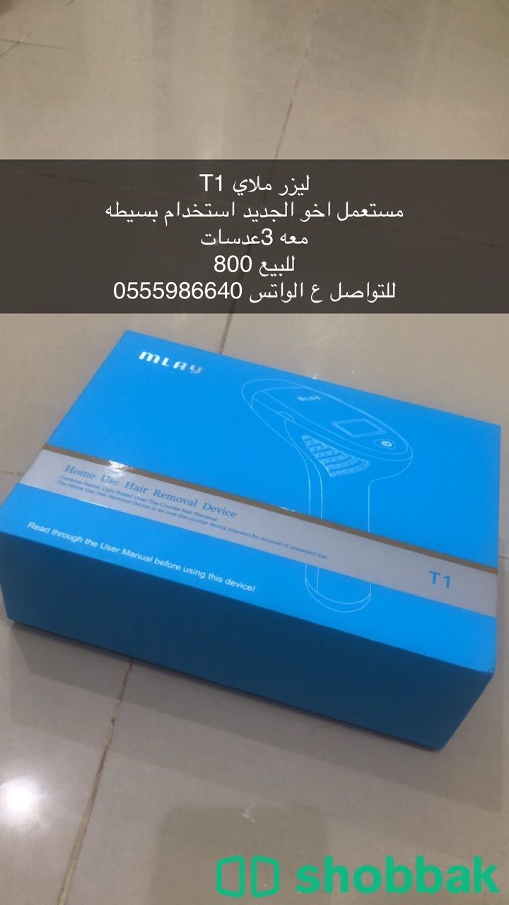 ليزر800 شباك السعودية