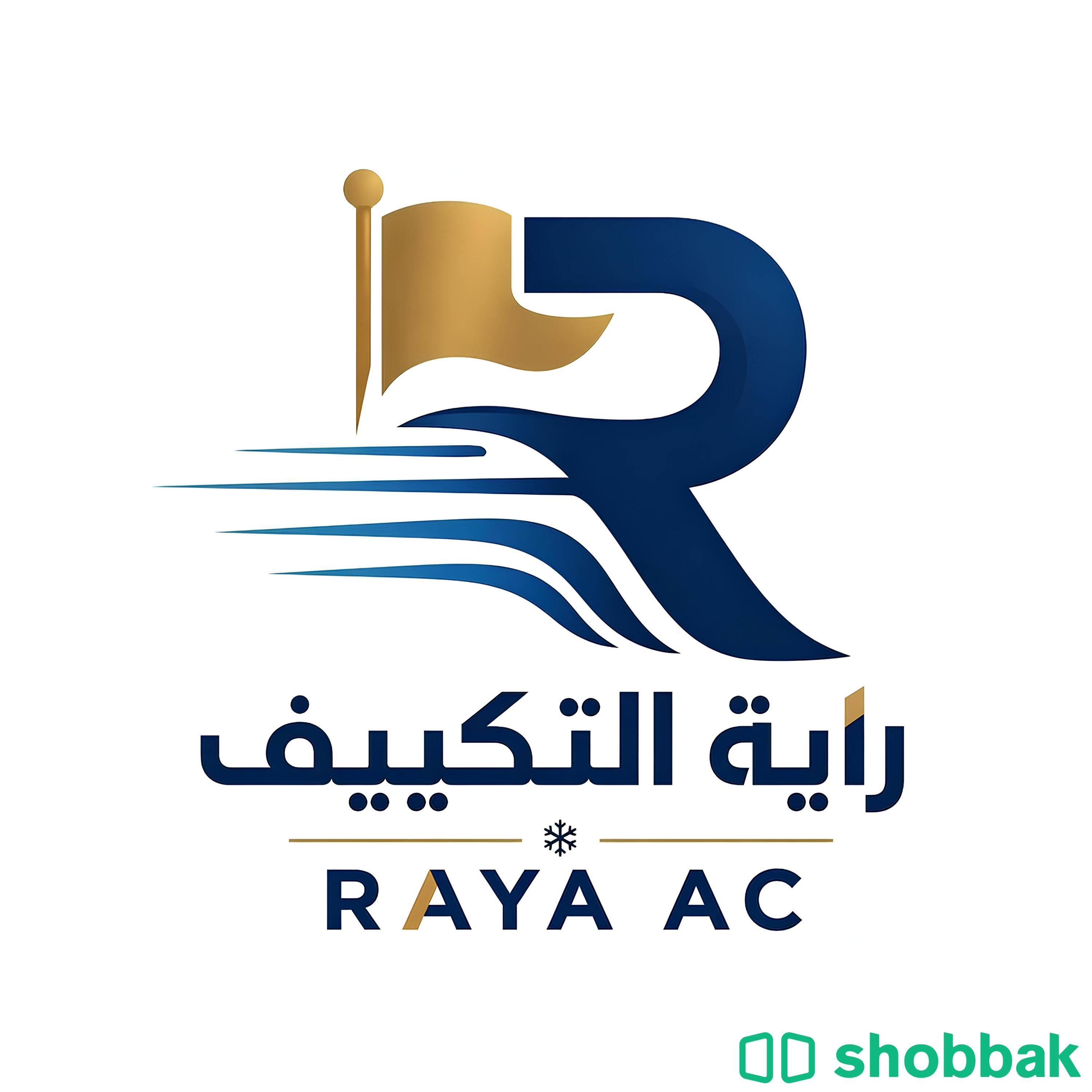 مؤسسة راية التكييف 0550722825 شباك السعودية