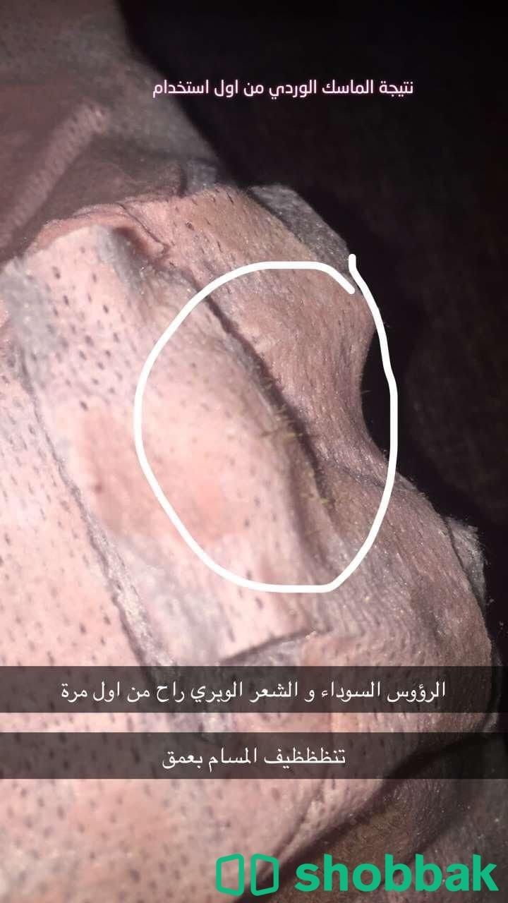 ماسك الوردي Shobbak Saudi Arabia