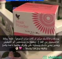 ماسك الوردي Shobbak Saudi Arabia