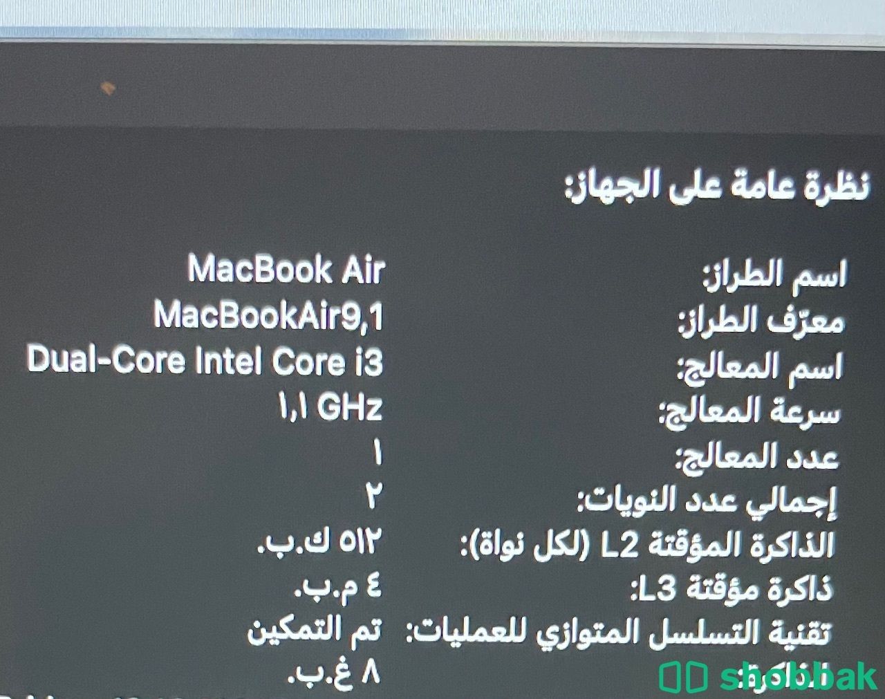 ماك بوك إير 2020 macbook air شباك السعودية