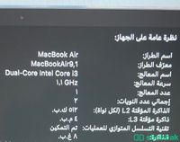 ماك بوك إير 2020 macbook air Shobbak Saudi Arabia
