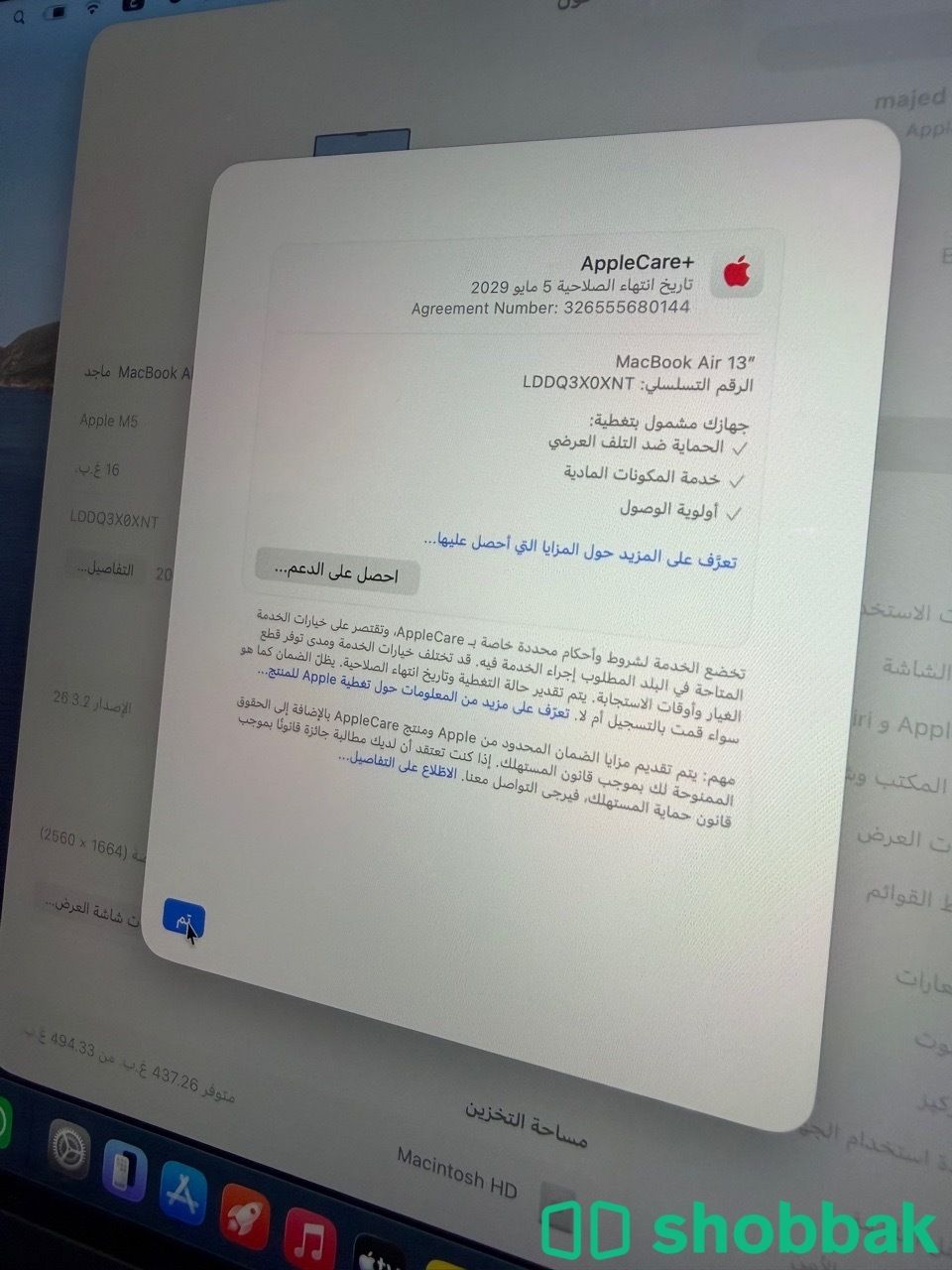 ماك بوك اير Shobbak Saudi Arabia