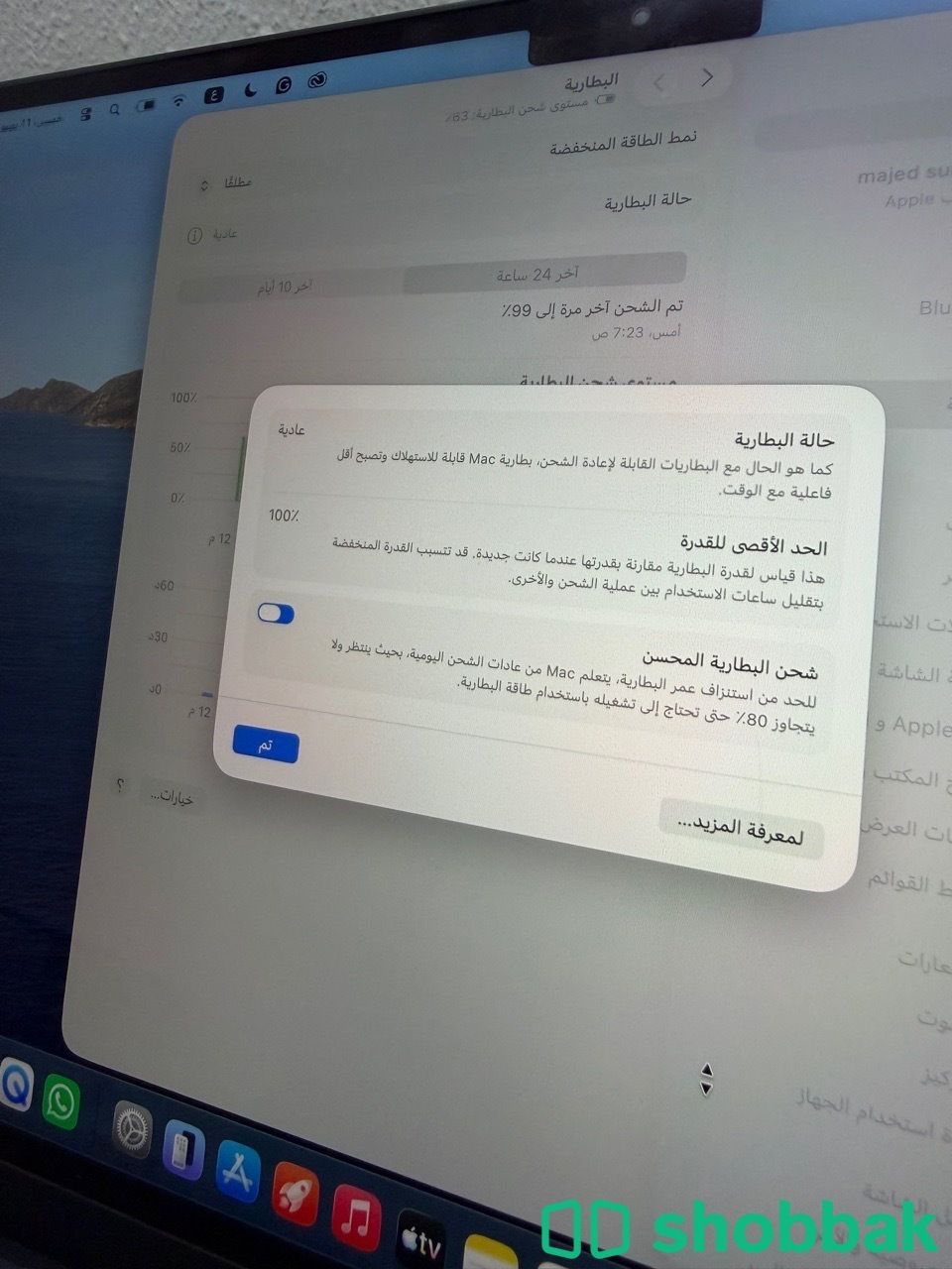 ماك بوك اير Shobbak Saudi Arabia