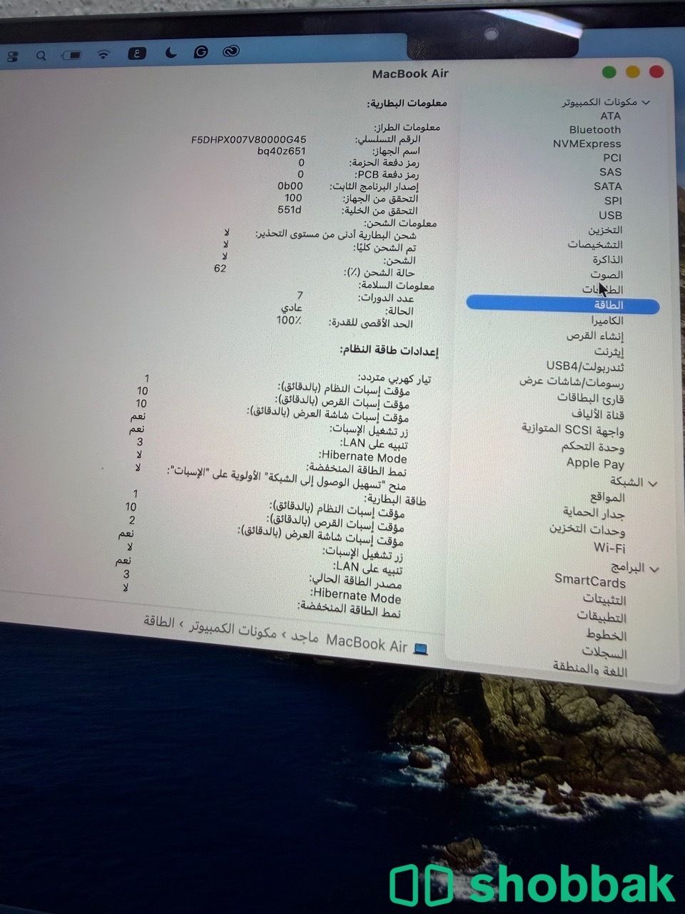 ماك بوك اير Shobbak Saudi Arabia