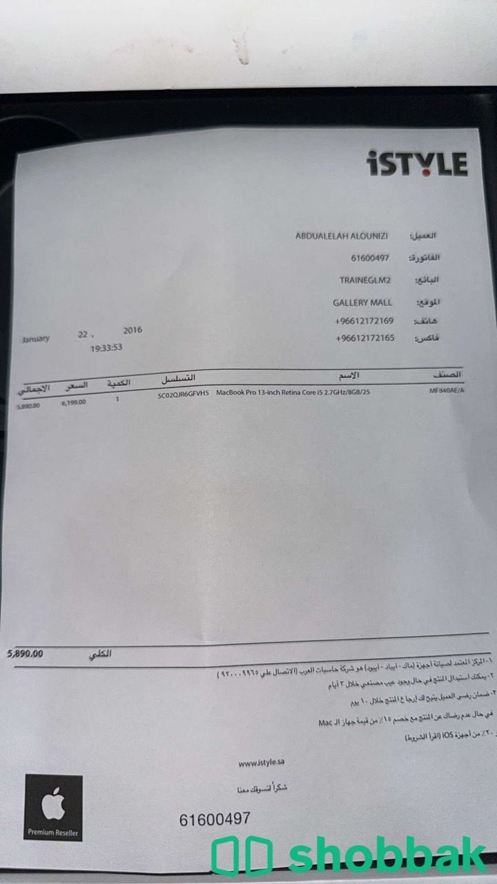 ماك بوك برو 2016 شباك السعودية