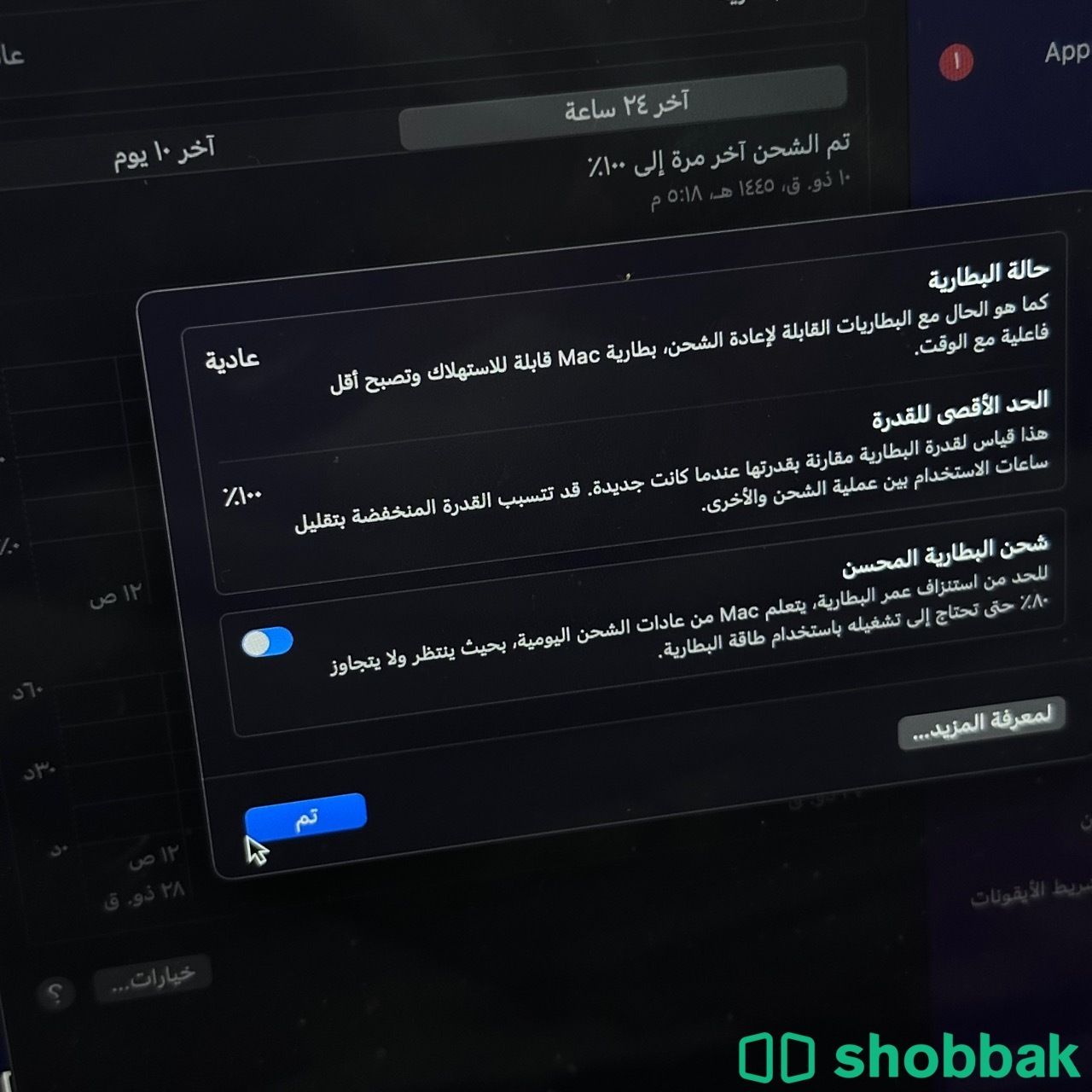 ماك بوك برو 2022 معالج M2 شبه جديد Shobbak Saudi Arabia