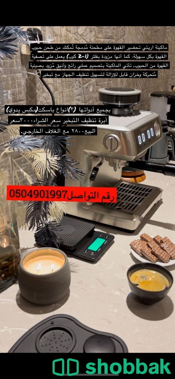 ماكينة اريتي جديده جداً جداً شريتها من ساكو ب ٣٠٠٠مع الفاتوره  Shobbak Saudi Arabia