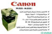 ماكينة تصوير وطابعة كانون IR 2525  مجدده Shobbak Saudi Arabia