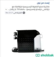 ماكينة قهوة الاسبريسو  Shobbak Saudi Arabia