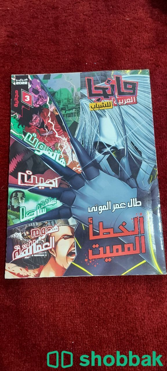 مانجا الخطأ المميت شباك البحرين