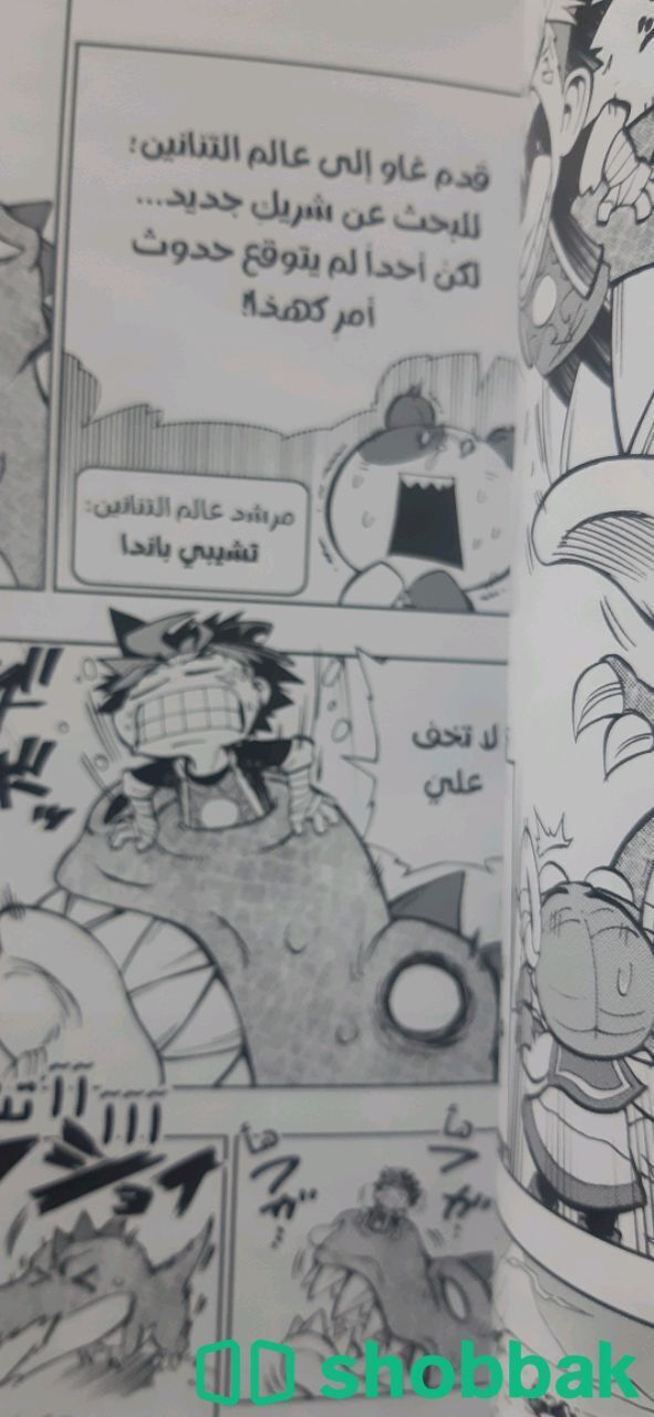 مانغا شباك البحرين